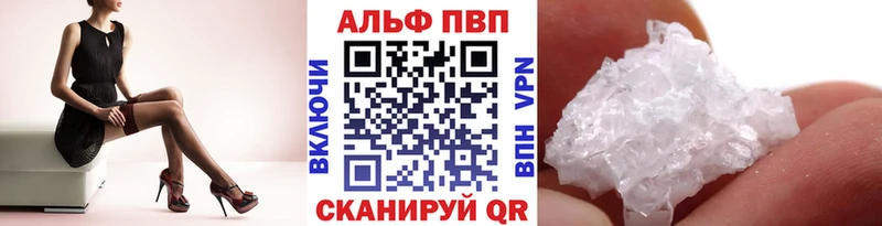 А ПВП кристаллы  hydra ONION  Пустошка  где купить наркоту 