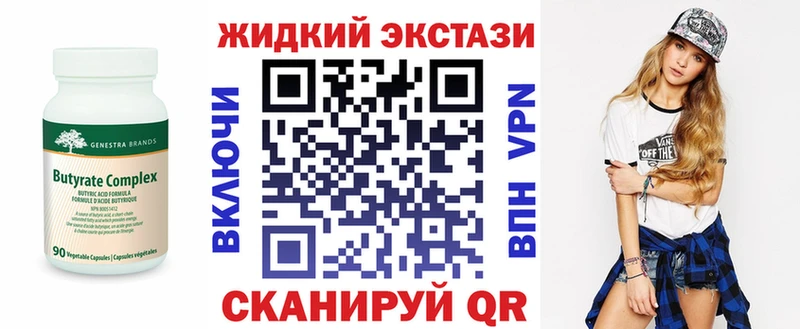 БУТИРАТ BDO 33%  Пустошка 