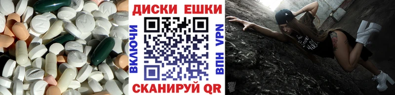 ЭКСТАЗИ круглые  ссылка на мегу рабочий сайт  Пустошка 