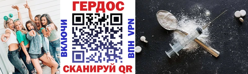 ГЕРОИН герыч  Пустошка 