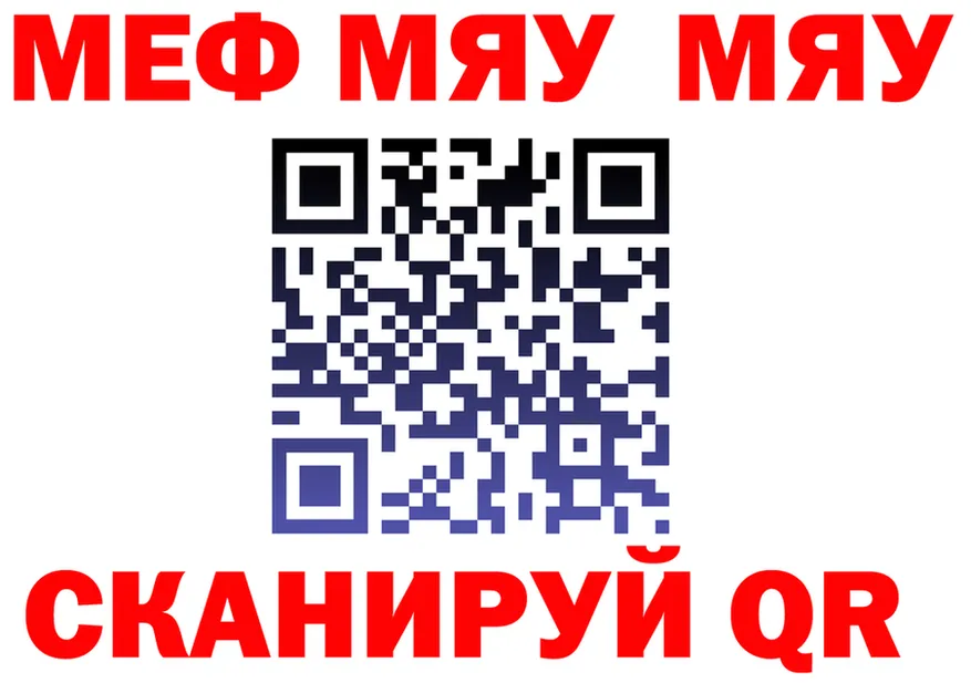 Меф 4 MMC вход это mega Пустошка