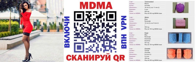МДМА Molly  купить   Пустошка 